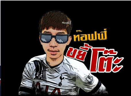 ทีเด็ด เลสเตอร์ ซิตี้ VS เอฟเวอร์ตัน Toffy