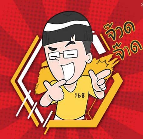 ทีเด็ด  เยอร์การ์เด้น vs มอลล์บี้ – ตี๋น้อย