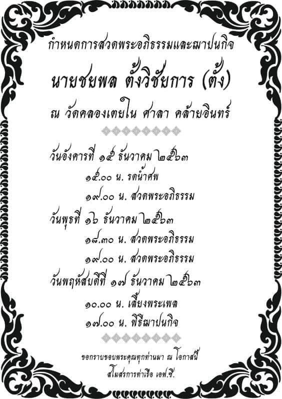 ข่าวบอล