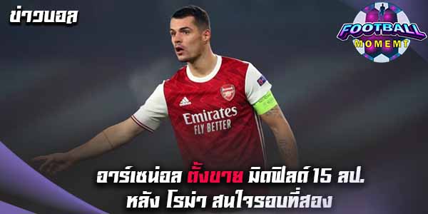 ข่าวบอล