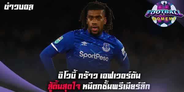 ข่าวบอล