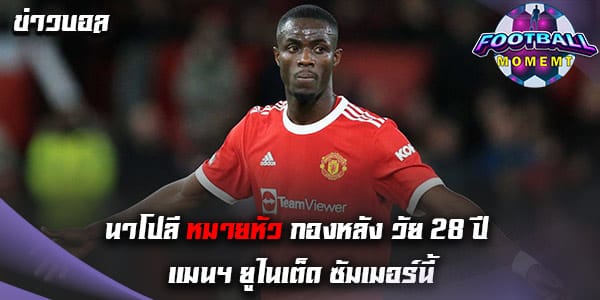 ข่าวบอล