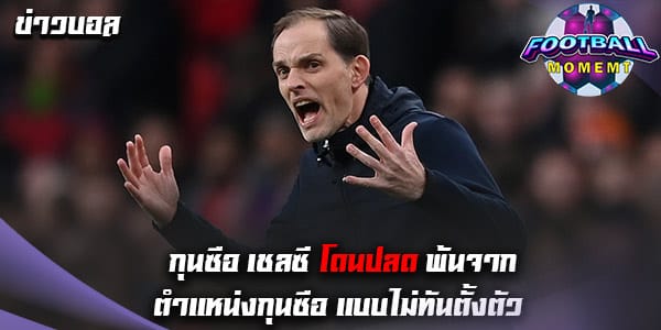 ข่าวบอล