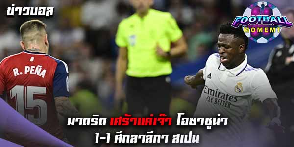 ข่าวบอล