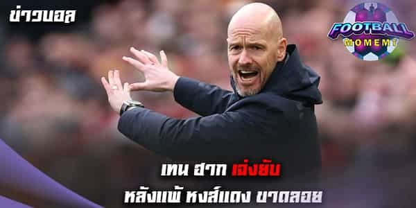 ข่าวบอล
