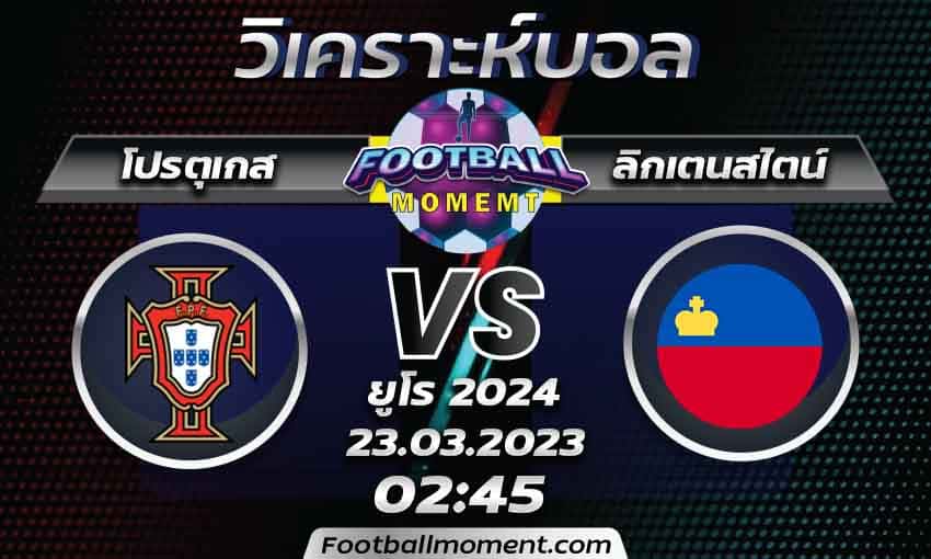 บทวิเคราะห์