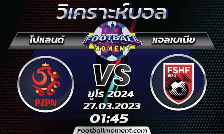 บทวิเคราะห์