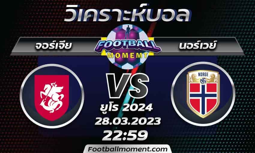 บทวิเคราะห์