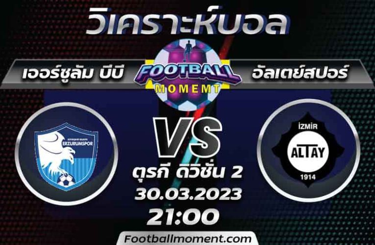 บทวิเคราะห์ เออร์ซูลัม บีบี VS อัลเตย์สปอร์