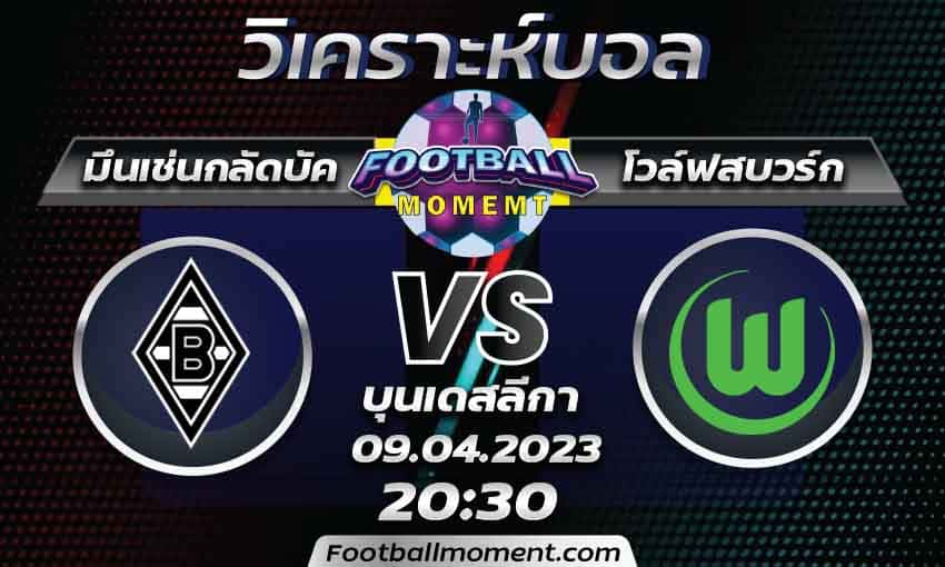 บทวิเคราะห์