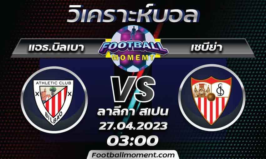บทวิเคราะห์