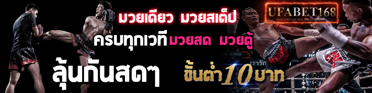 ข่าวมวย