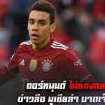 ข่าวบอล
