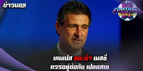 ข่าวบอล