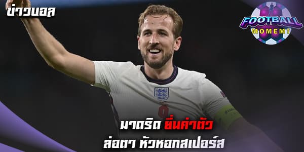 ข่าวบอล