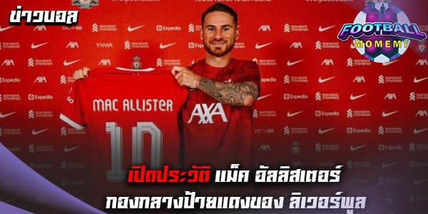 อเล็กซิส แม็ค อัลลิสเตอร์