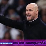 ข่าวพรีเมียร์ลีก